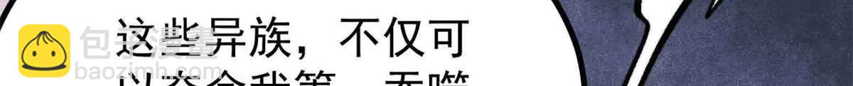 🍟万古最强宗 431 这些，只是先遣队 第15页