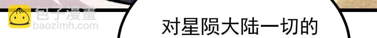 🍟万古最强宗 431 这些，只是先遣队 第18页