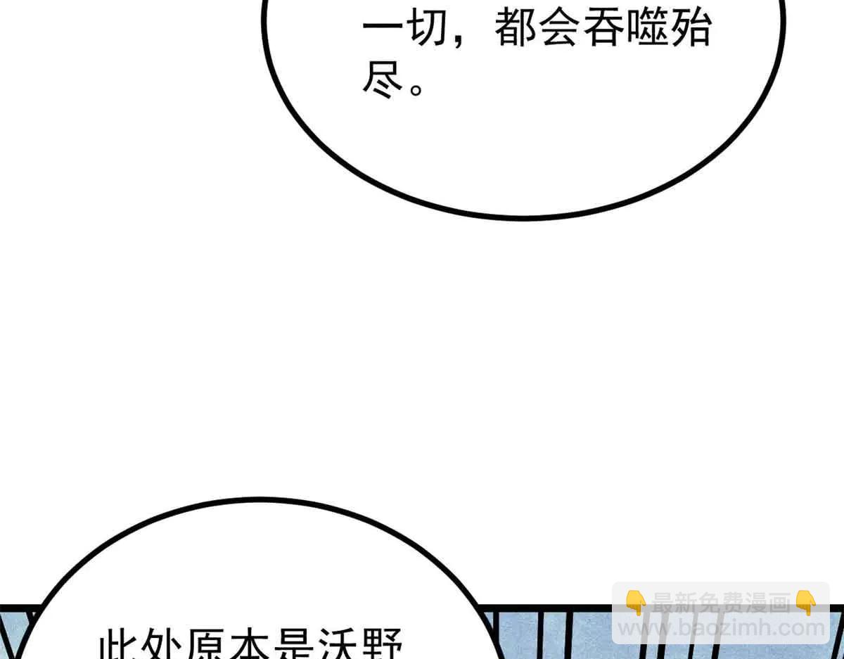 🍟万古最强宗 431 这些，只是先遣队 第19页