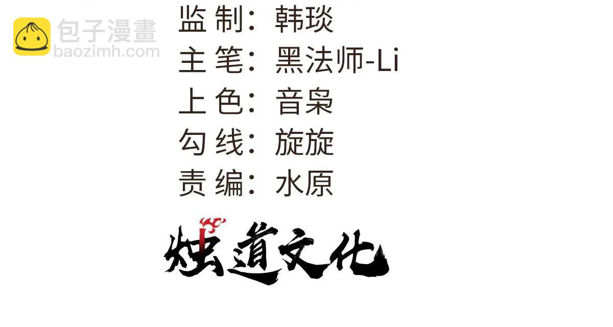 🍟万古最强宗 431 这些，只是先遣队 第3页