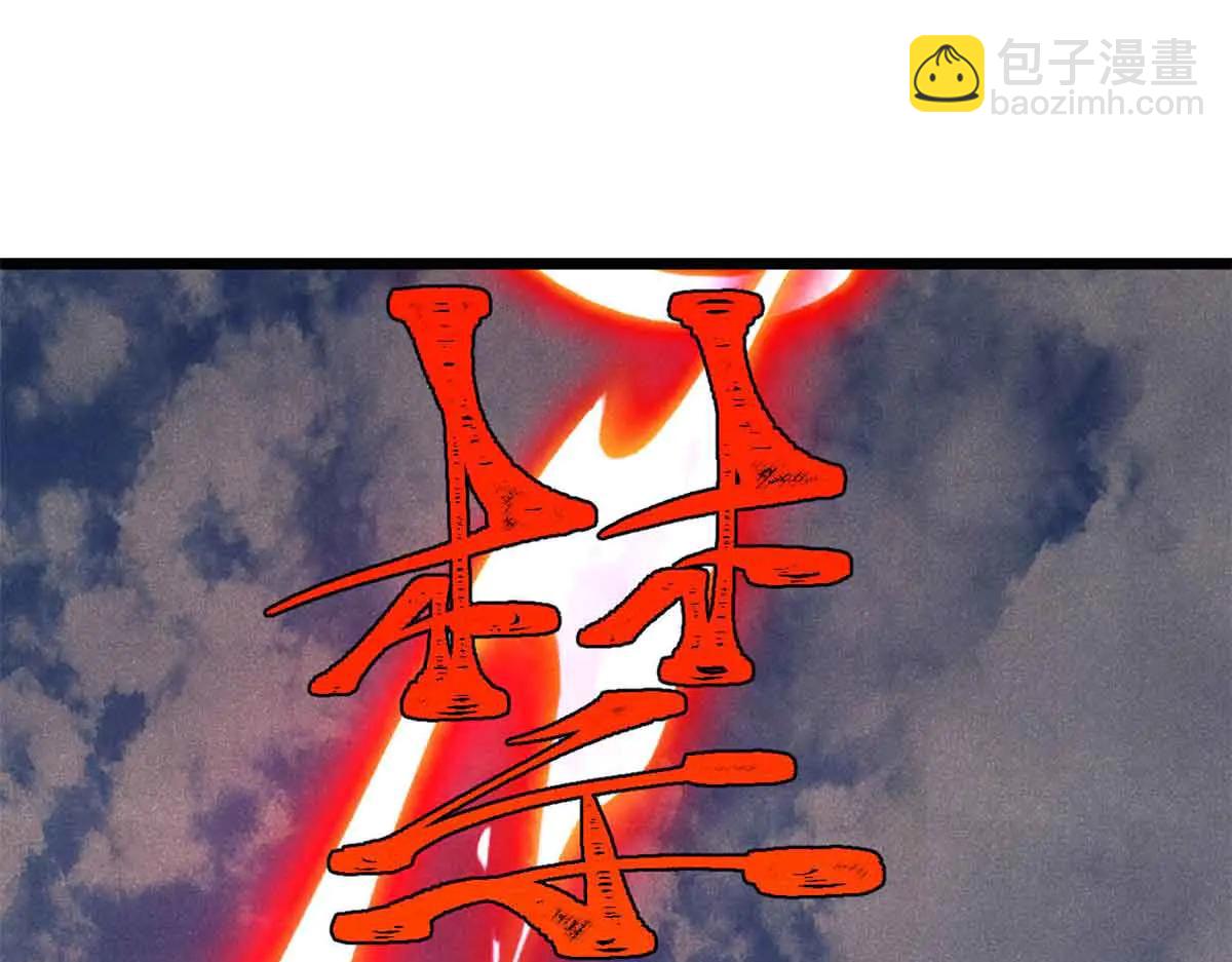 🍟万古最强宗 431 这些，只是先遣队 第34页