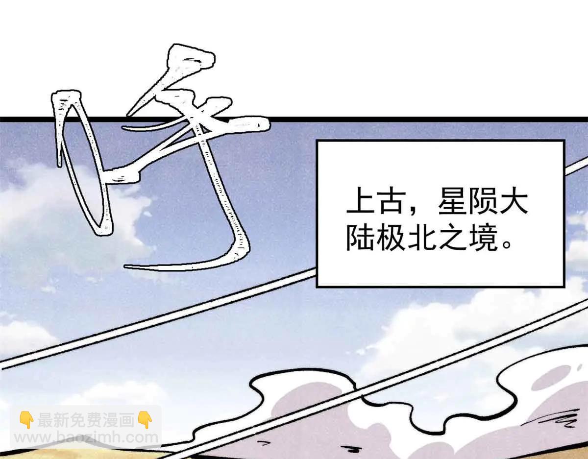 🍟万古最强宗 431 这些，只是先遣队 第4页