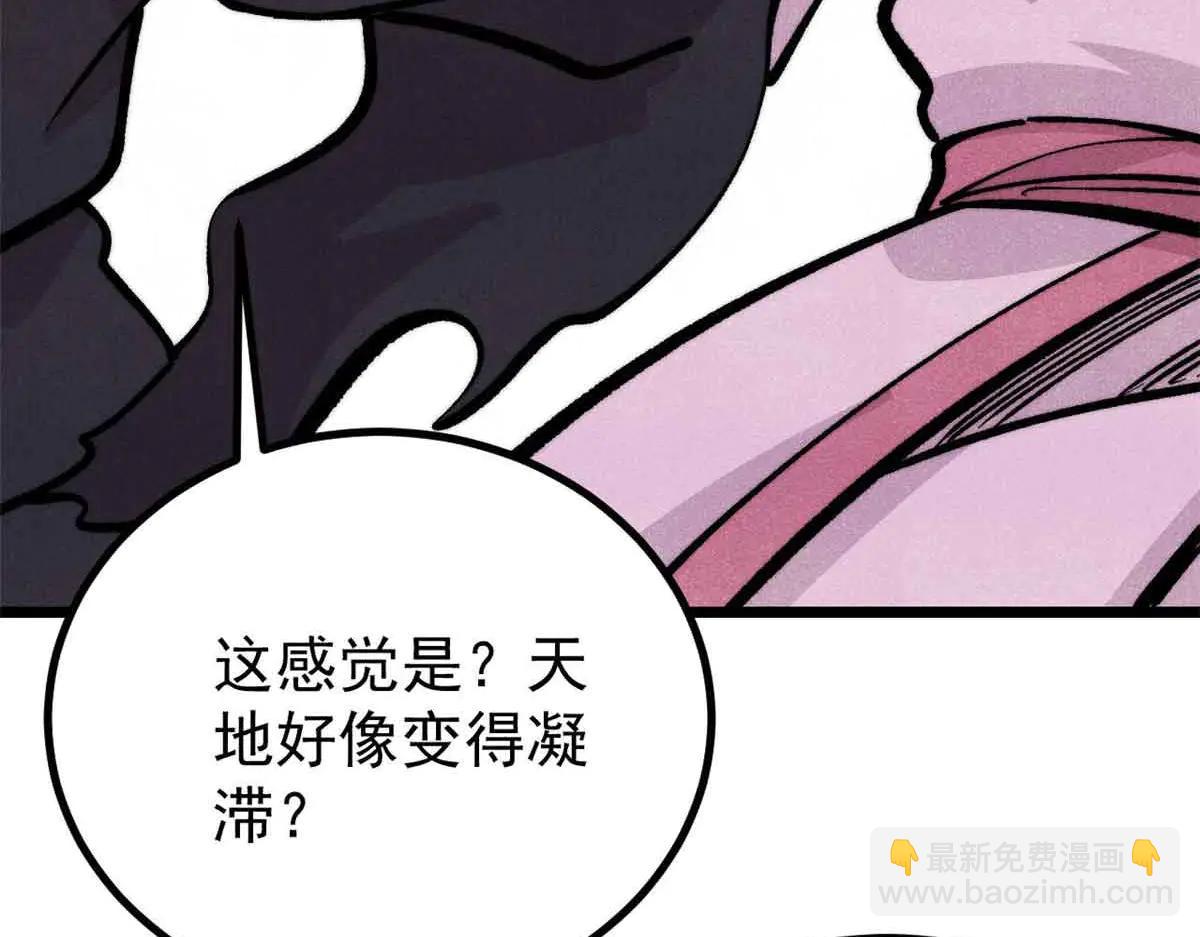 🍟万古最强宗 431 这些，只是先遣队 第44页