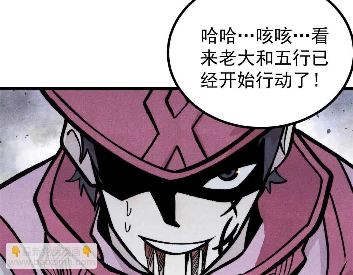 🍟万古最强宗 431 这些，只是先遣队 第46页