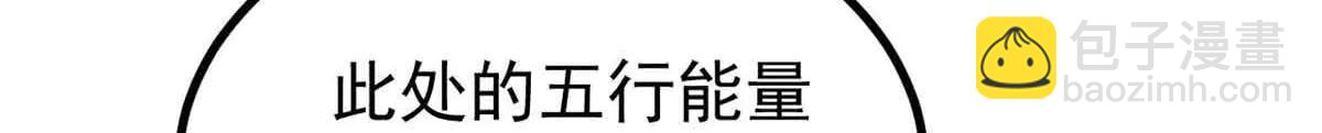 🍟万古最强宗 431 这些，只是先遣队 第6页