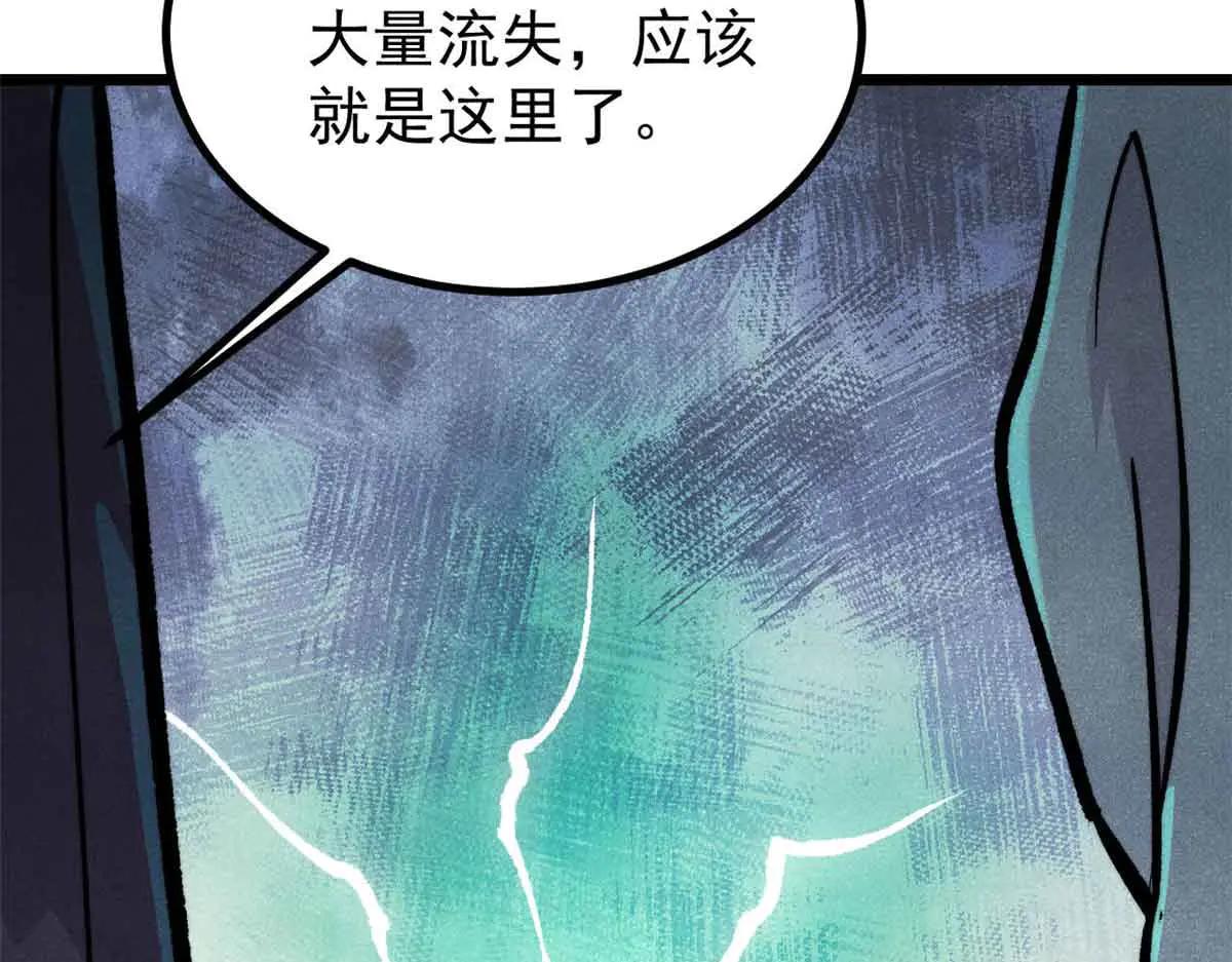 🍟万古最强宗 431 这些，只是先遣队 第7页