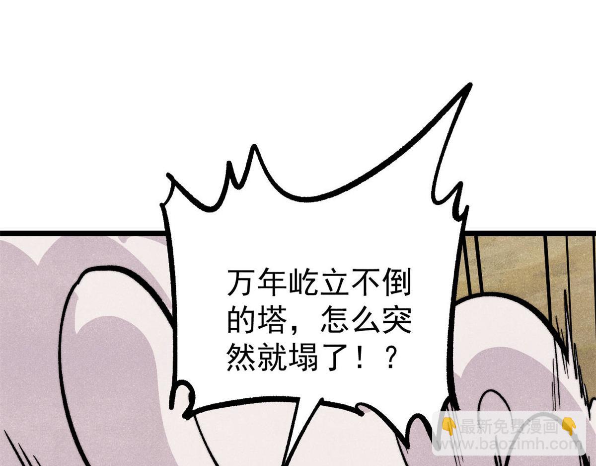🍟万古最强宗 433 先下手为强 第14页
