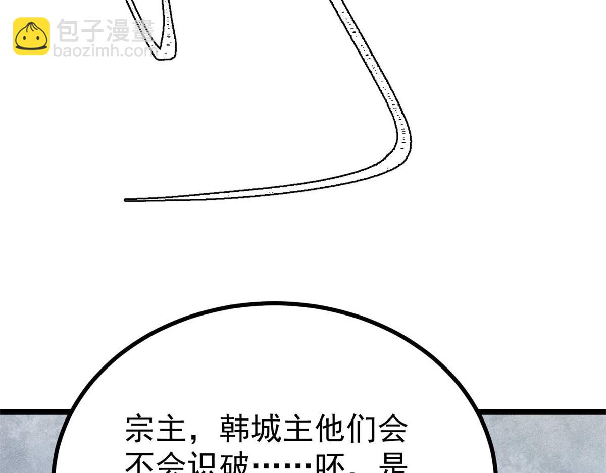 🍟万古最强宗 433 先下手为强 第19页