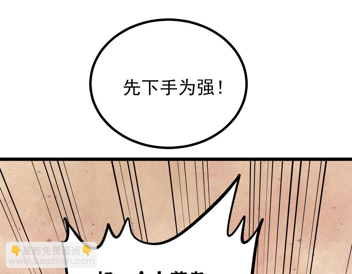 🍟万古最强宗 433 先下手为强 第25页