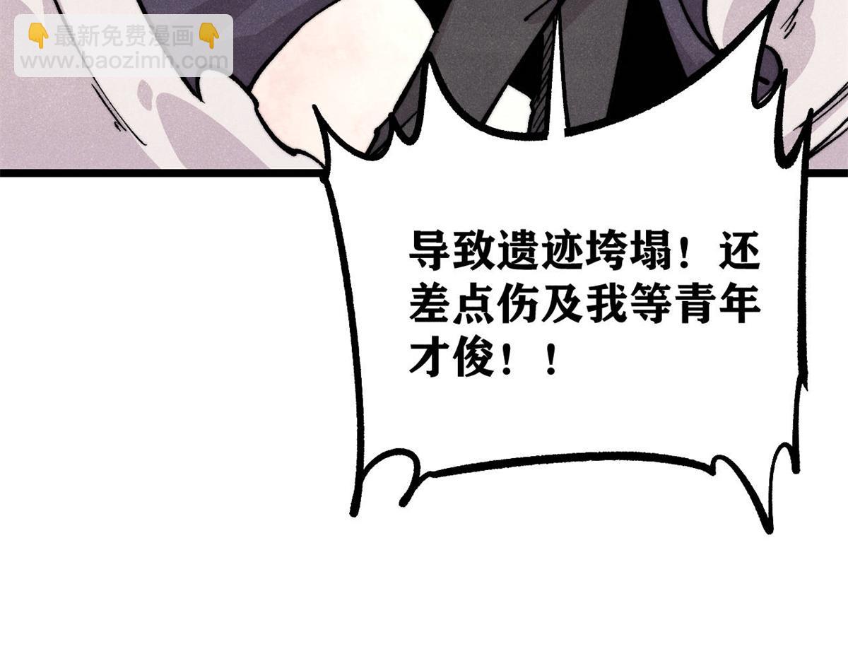 🍟万古最强宗 433 先下手为强 第29页