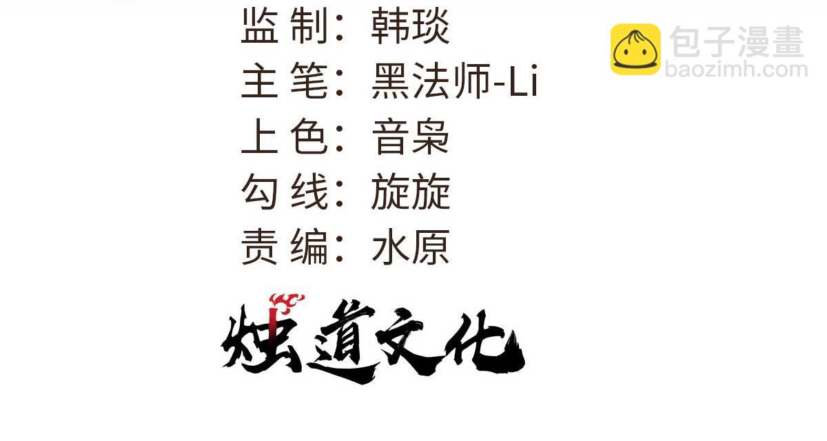 🍟万古最强宗 433 先下手为强 第3页