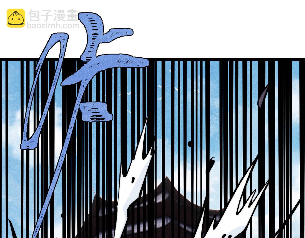 🍟万古最强宗 433 先下手为强 第4页