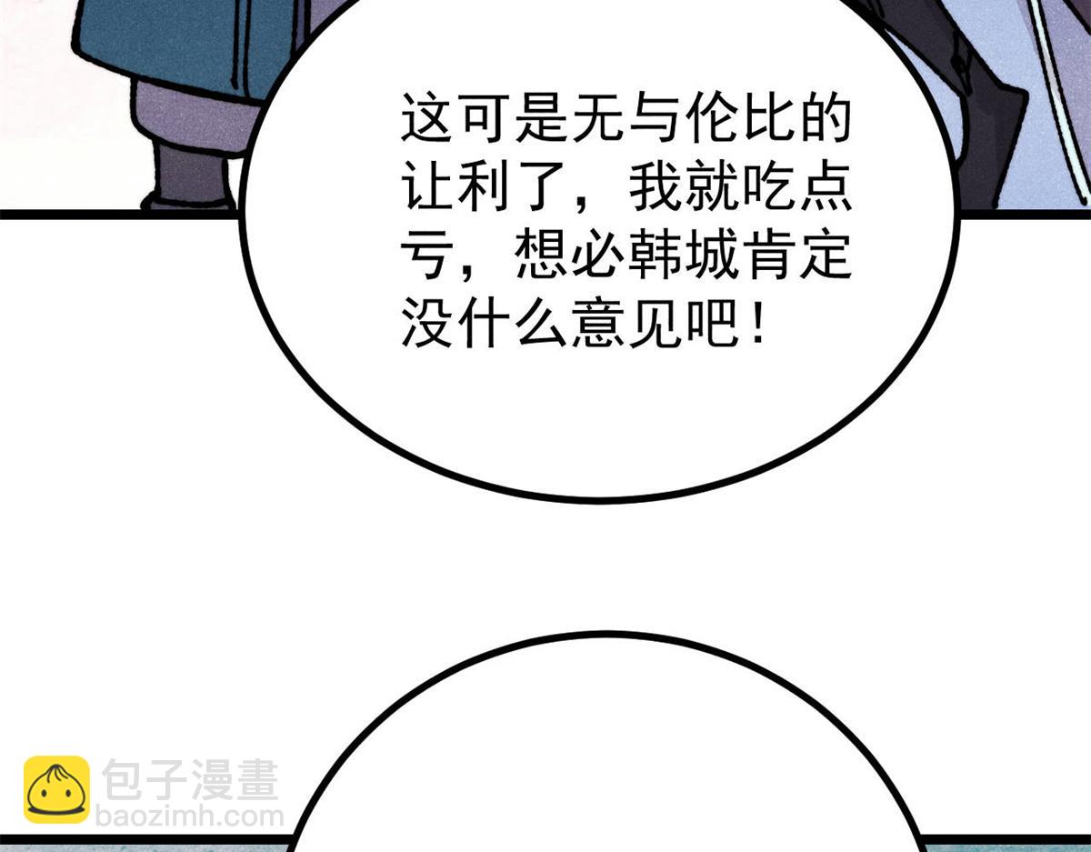 🍟万古最强宗 433 先下手为强 第45页