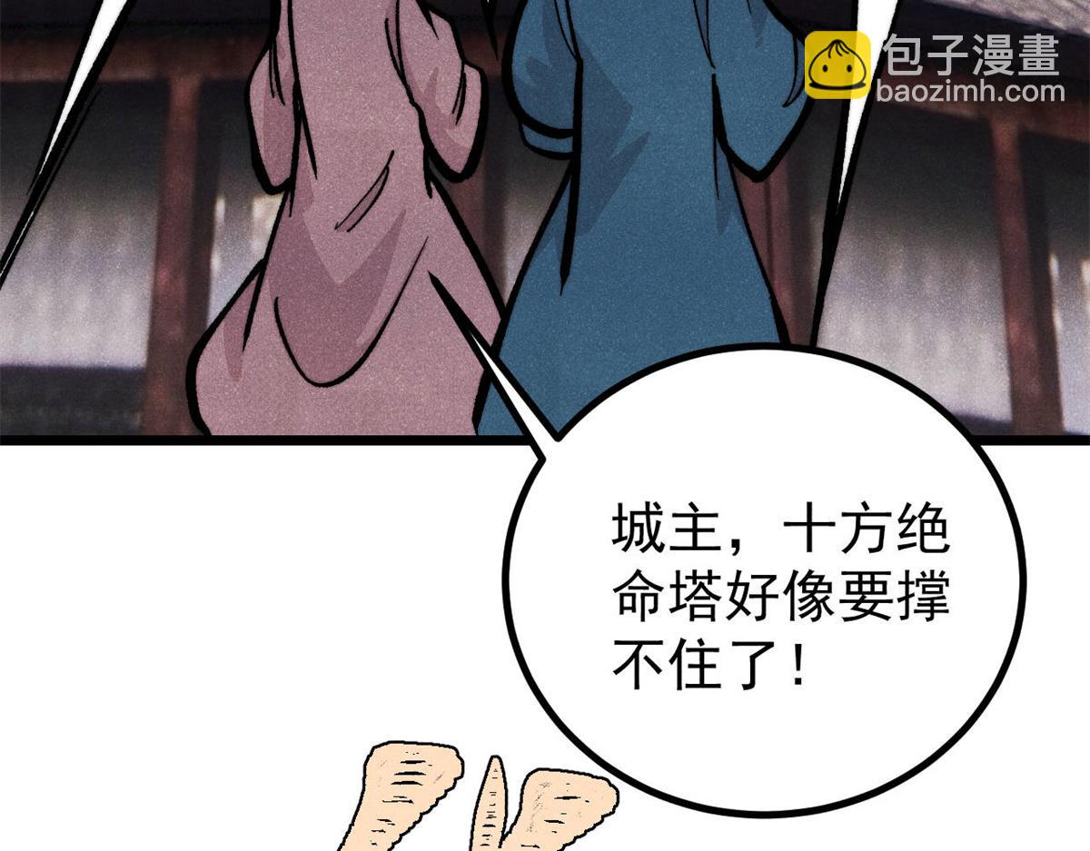 🍟万古最强宗 433 先下手为强 第8页