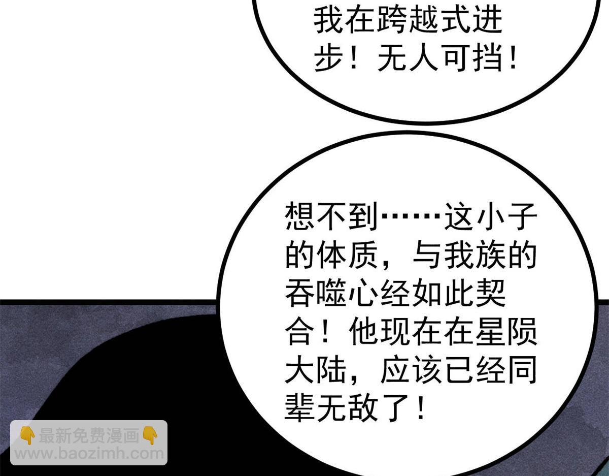 🍟万古最强宗 435 这个变态，我好像见过 第10页