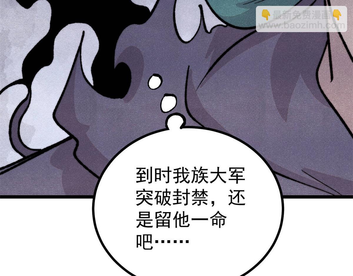 🍟万古最强宗 435 这个变态，我好像见过 第13页