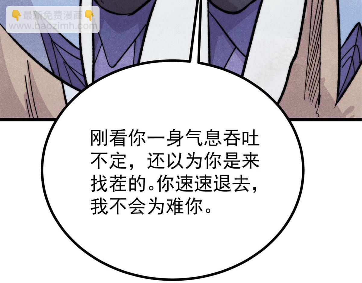 🍟万古最强宗 435 这个变态，我好像见过 第28页