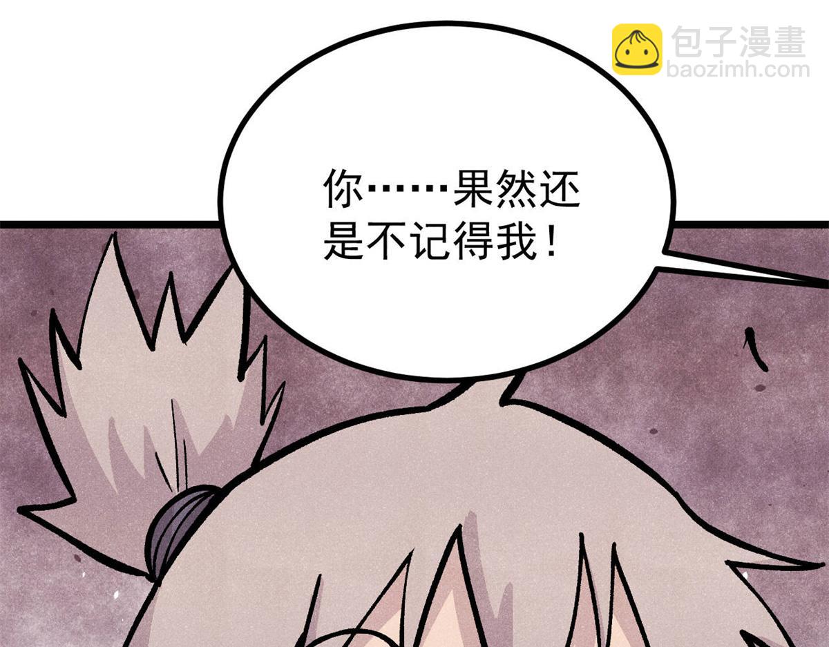 🍟万古最强宗 435 这个变态，我好像见过 第30页