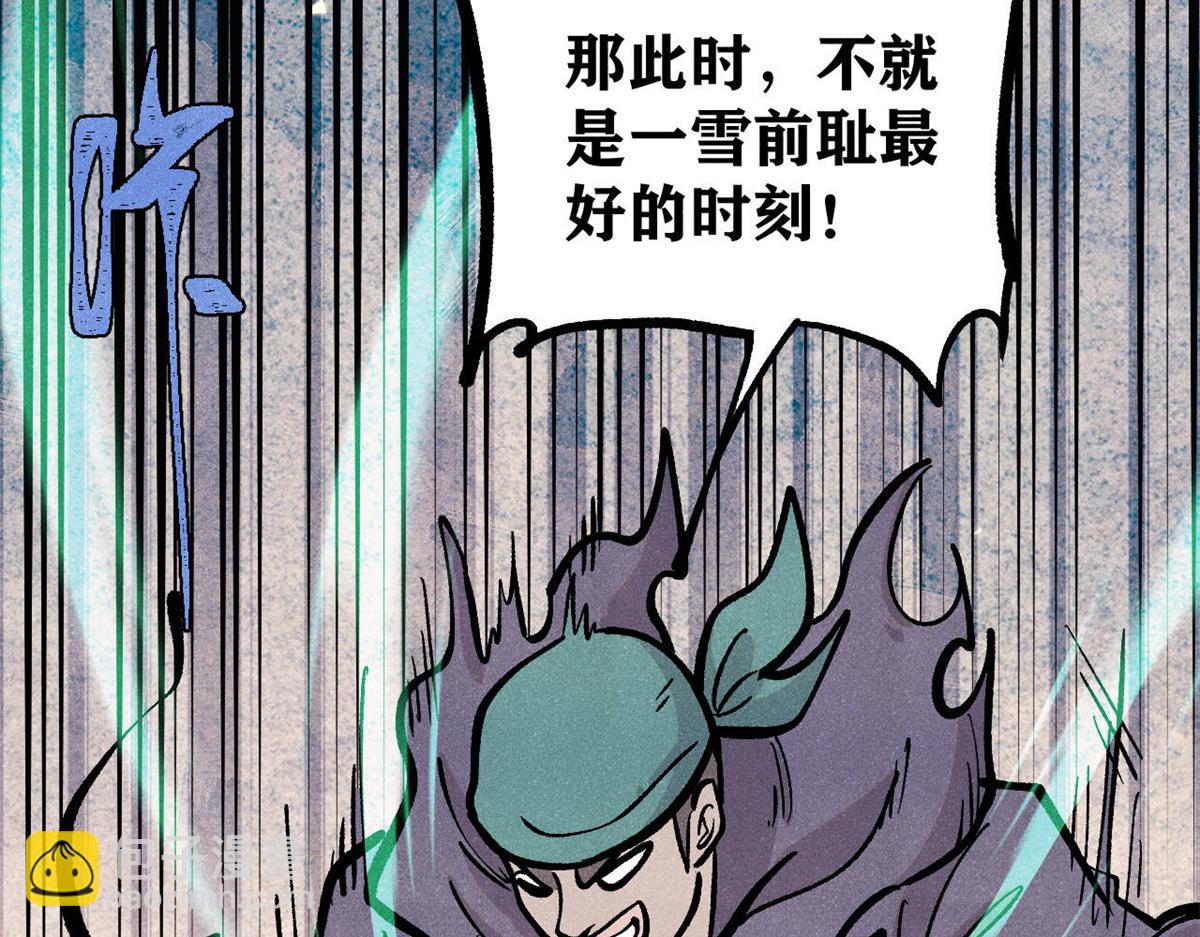 🍟万古最强宗 435 这个变态，我好像见过 第37页