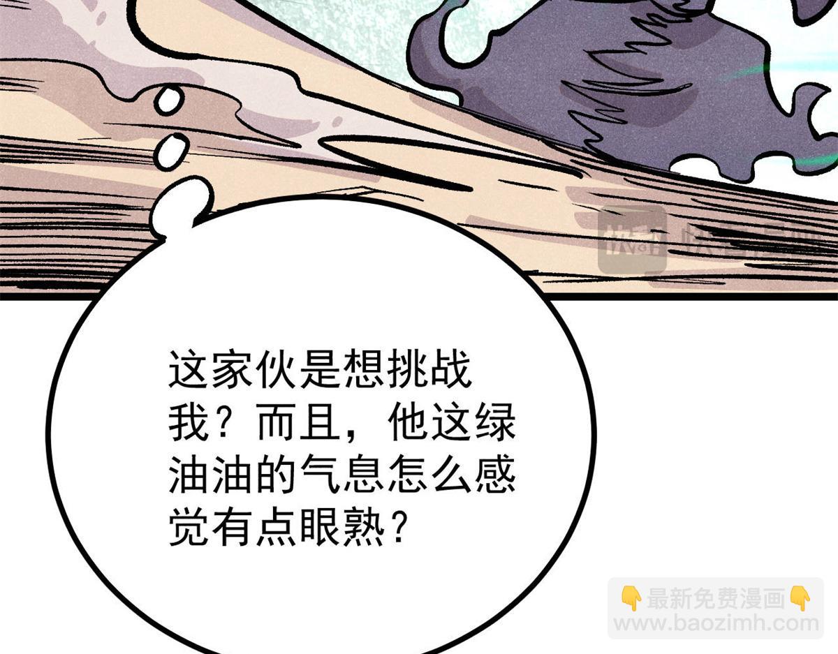 🍟万古最强宗 435 这个变态，我好像见过 第45页