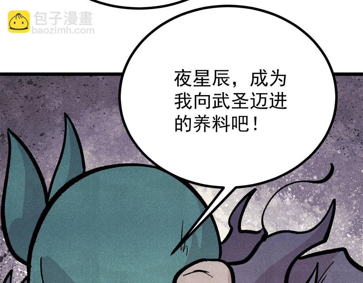 🍟万古最强宗 435 这个变态，我好像见过 第46页