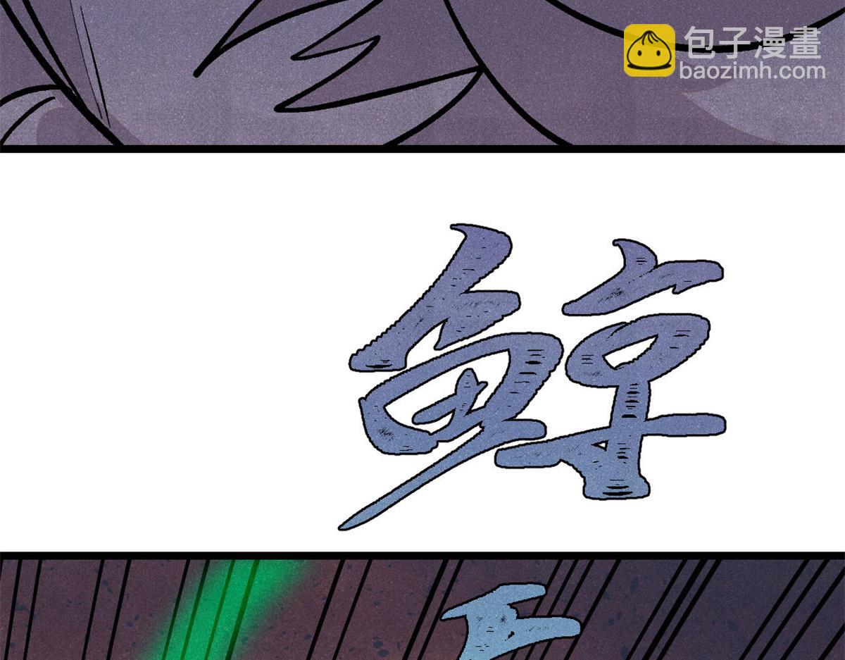 🍟万古最强宗 435 这个变态，我好像见过 第49页