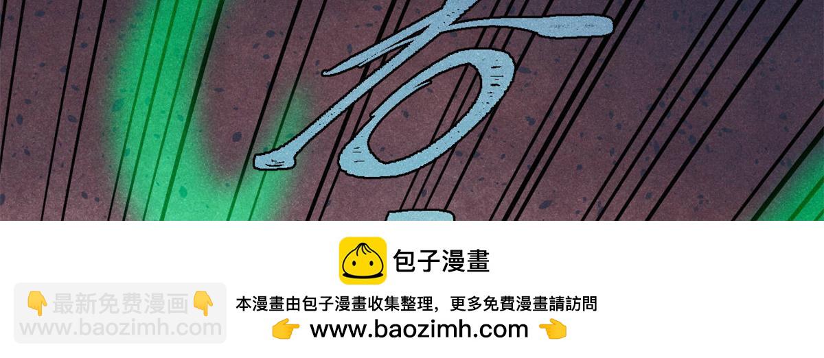 🍟万古最强宗 435 这个变态，我好像见过 第50页