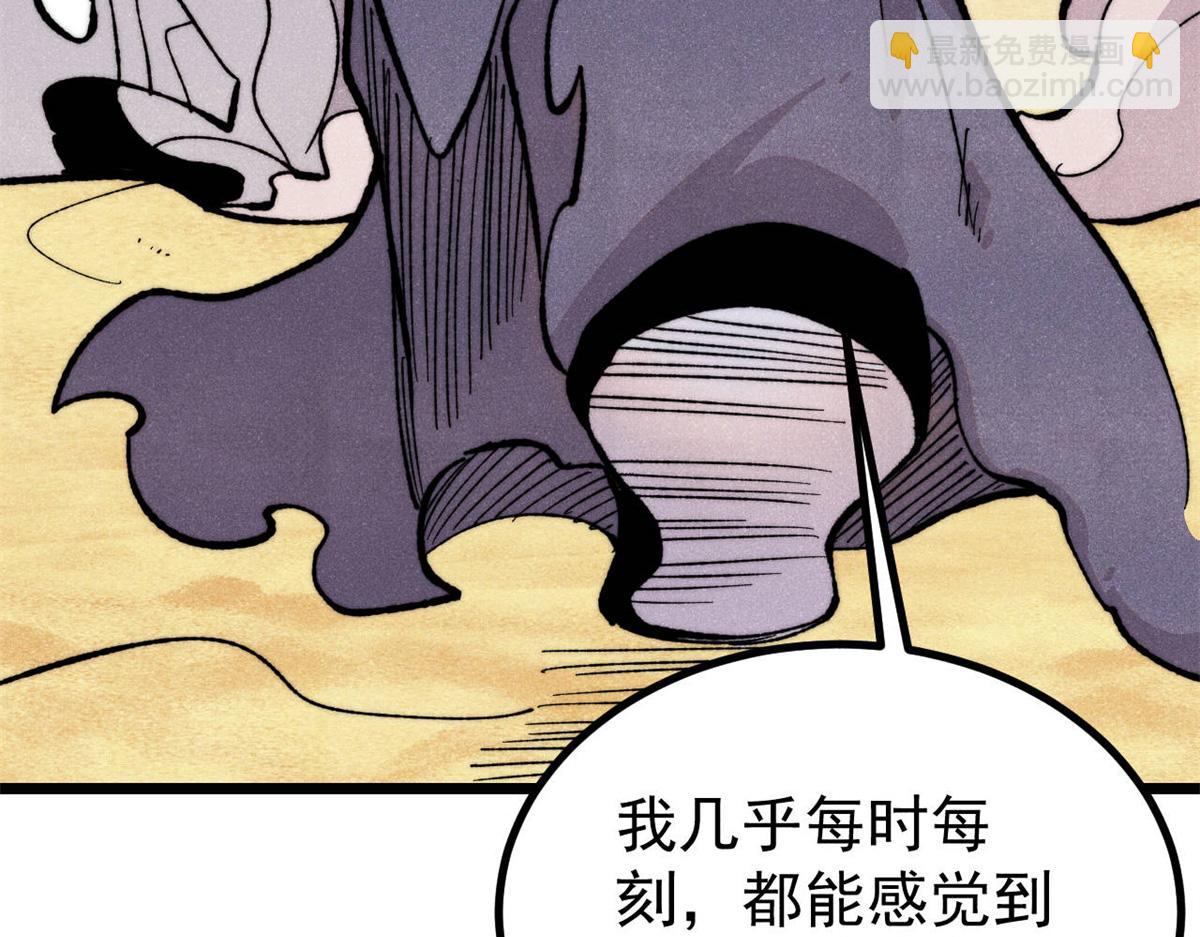 🍟万古最强宗 435 这个变态，我好像见过 第9页