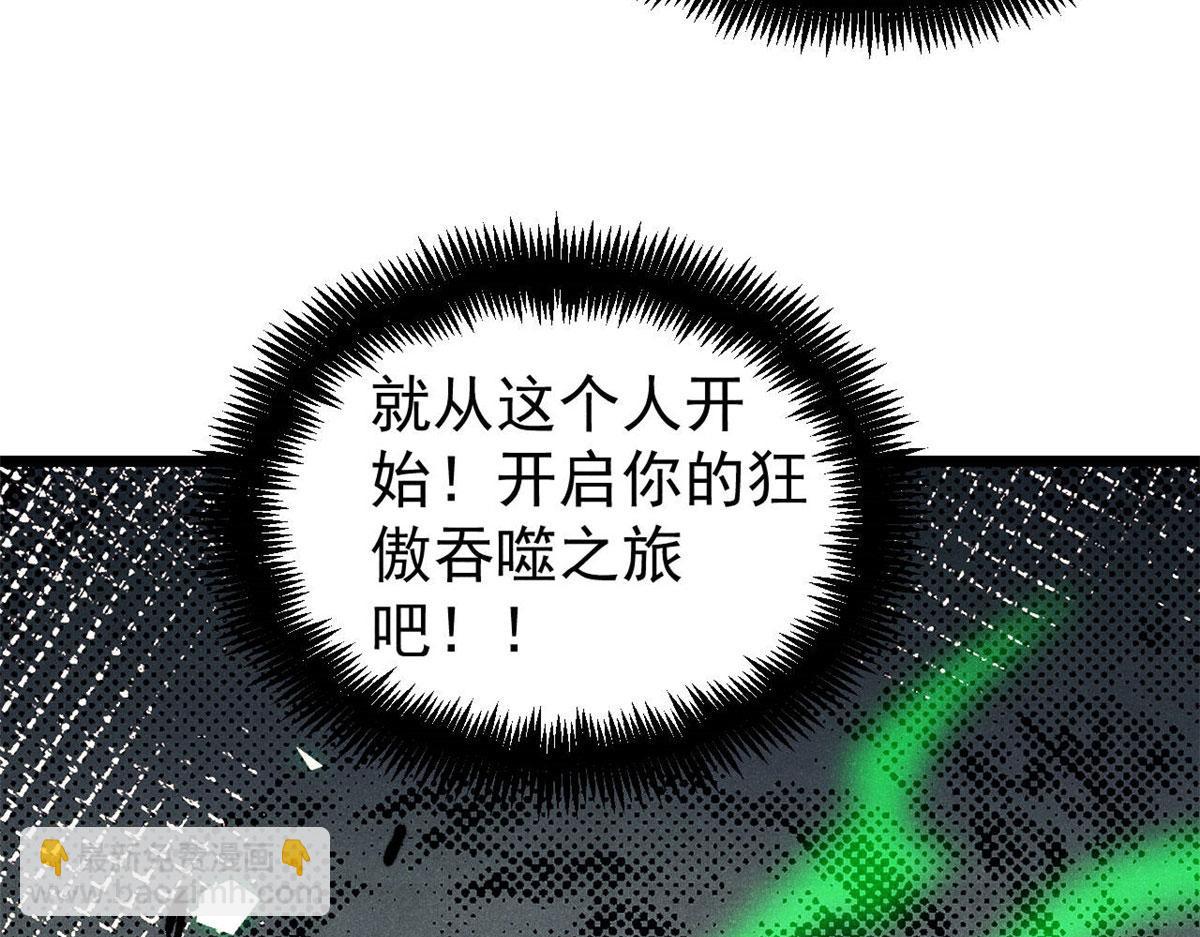 🍟万古最强宗 437 我不挑食的 第13页