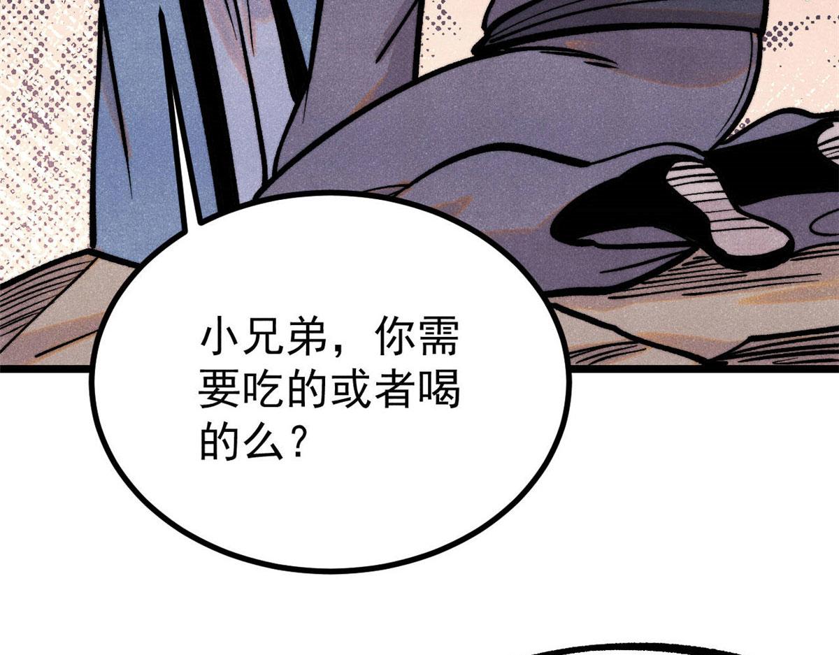 🍟万古最强宗 437 我不挑食的 第16页