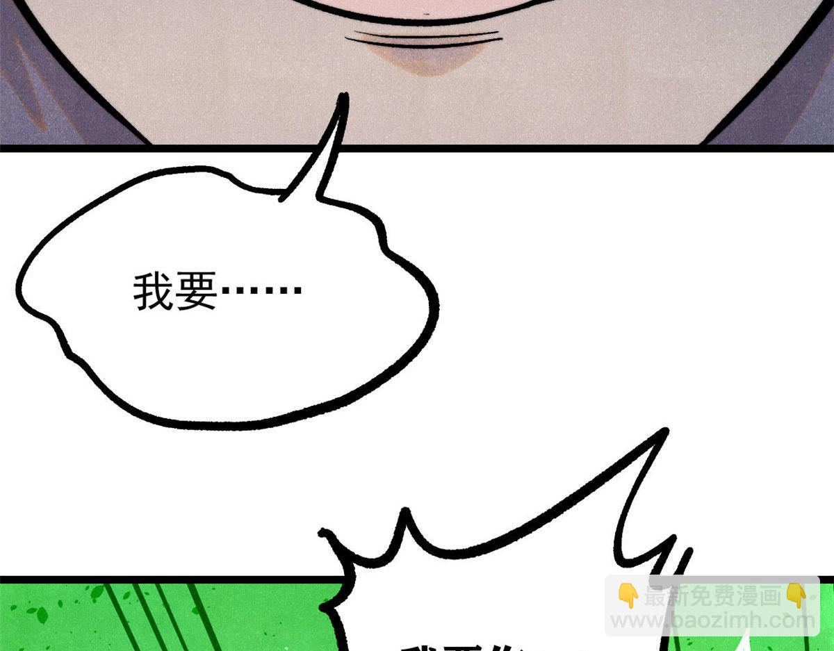 🍟万古最强宗 437 我不挑食的 第19页