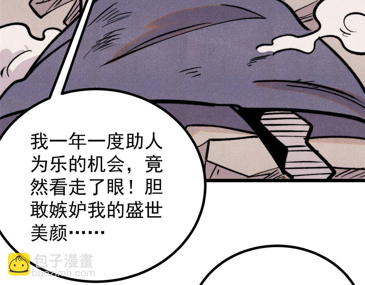 🍟万古最强宗 437 我不挑食的 第37页