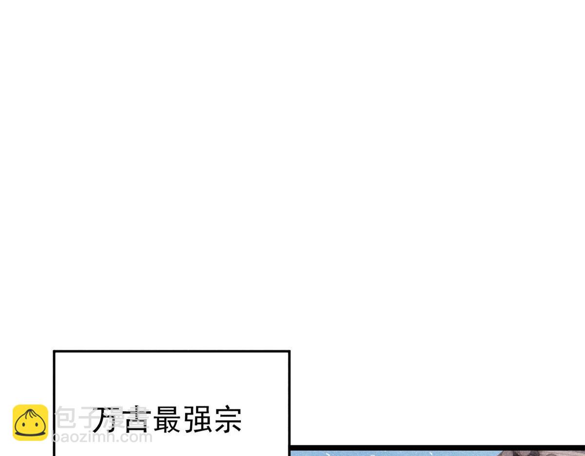 🍟万古最强宗 437 我不挑食的 第47页