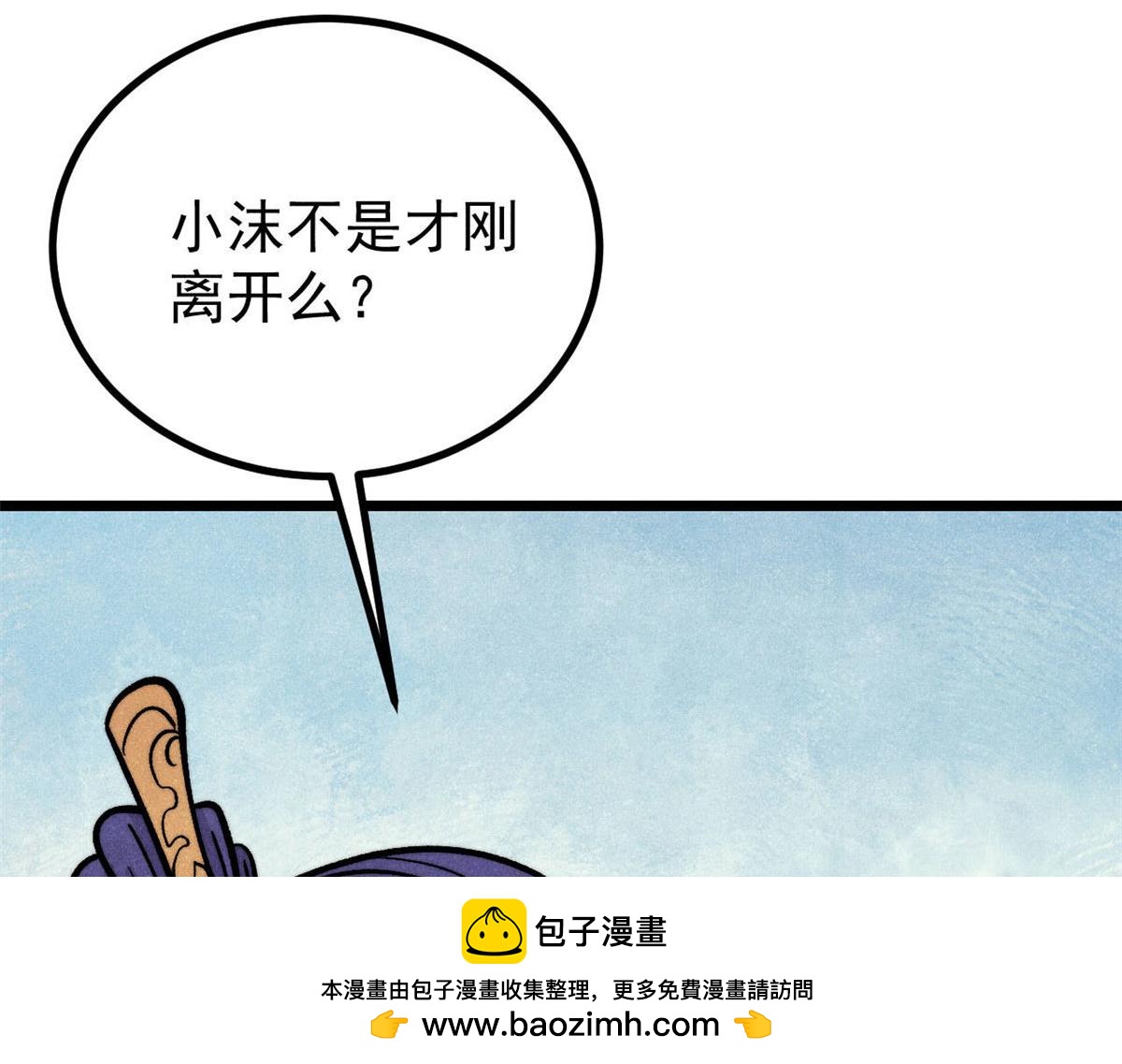 🍟万古最强宗 437 我不挑食的 第50页