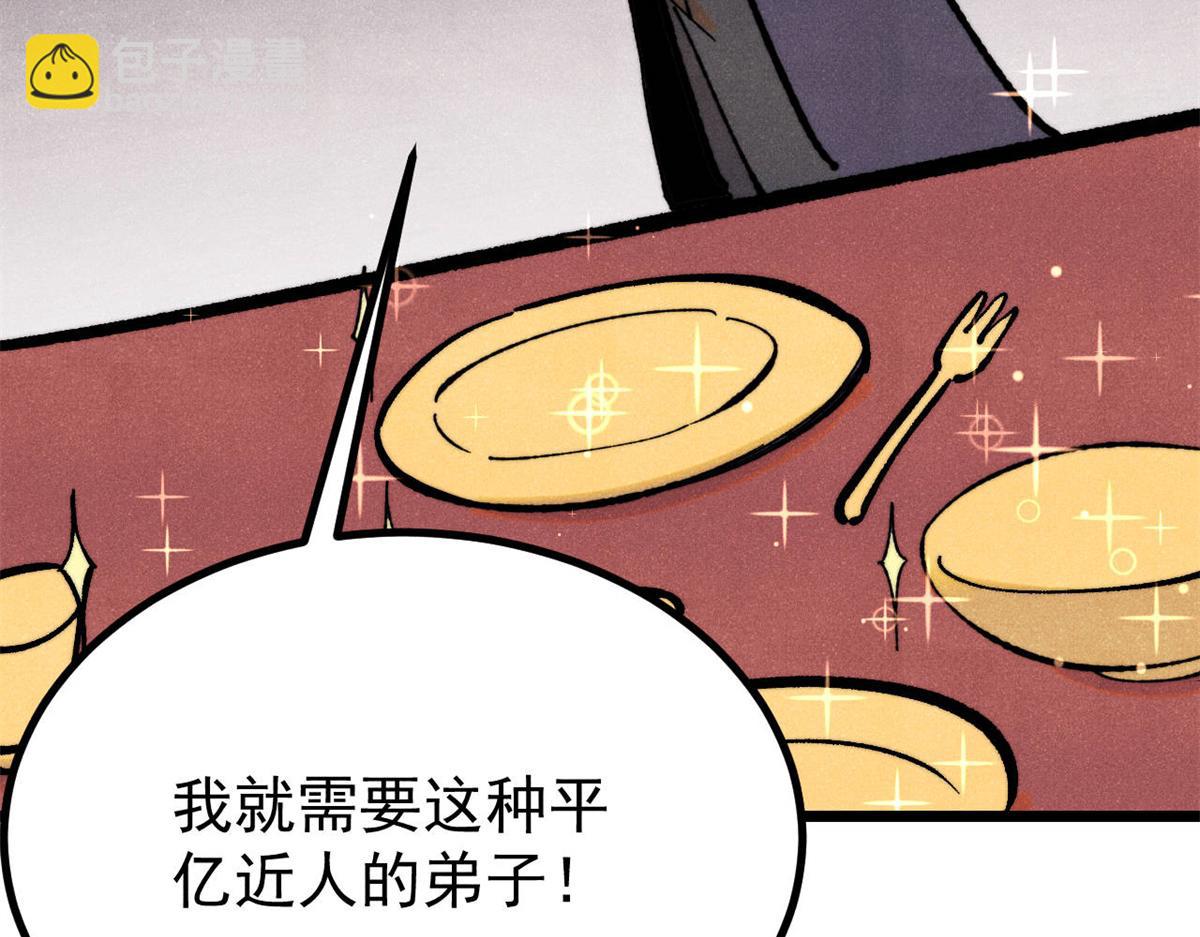 🍟万古最强宗 439 吸收一切邪法！ 第11页