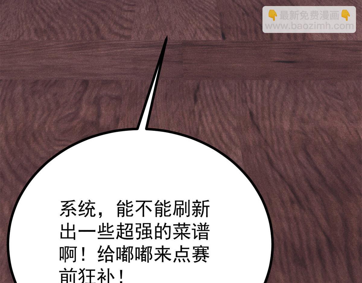 🍟万古最强宗 439 吸收一切邪法！ 第20页