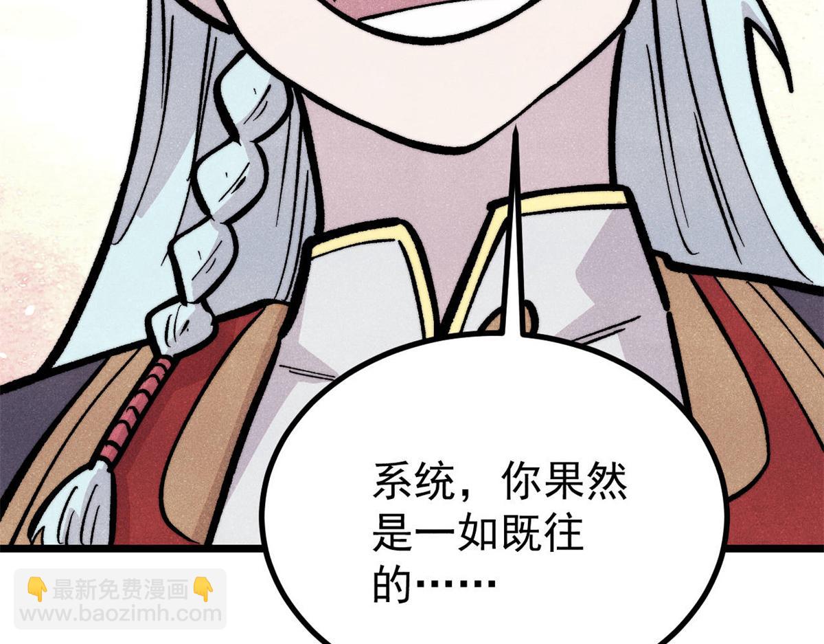 🍟万古最强宗 439 吸收一切邪法！ 第29页