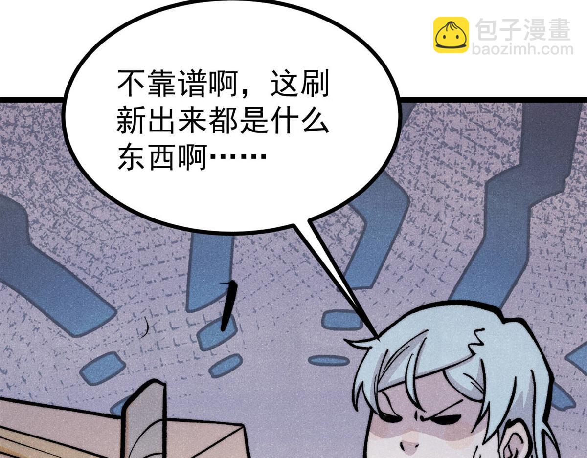 🍟万古最强宗 439 吸收一切邪法！ 第31页
