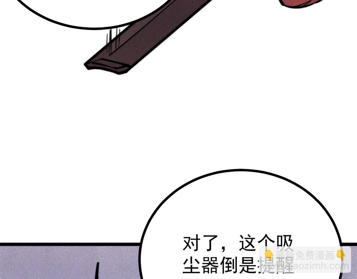 🍟万古最强宗 439 吸收一切邪法！ 第38页