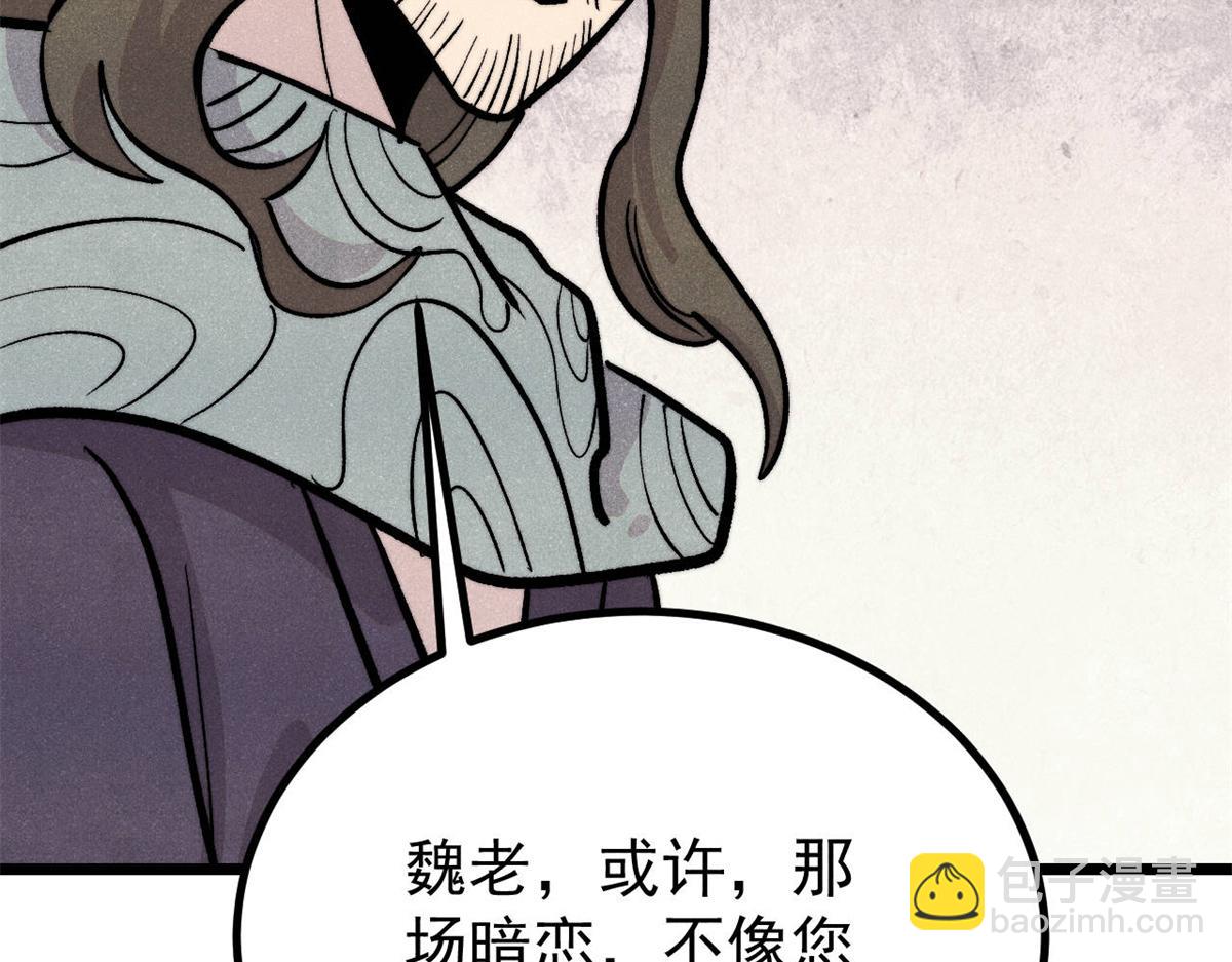 🍟万古最强宗 441 万古最强宗，前来拜访！ 第13页