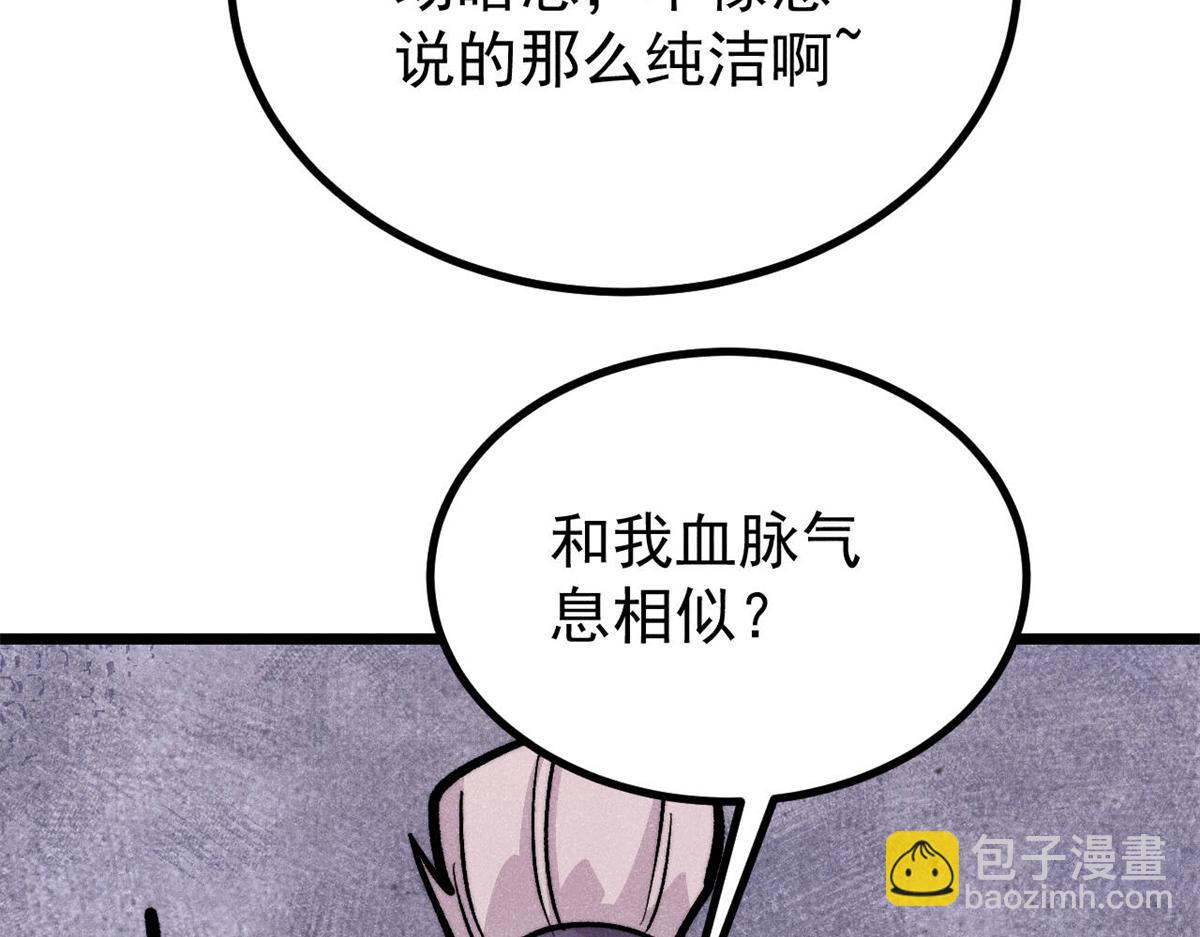🍟万古最强宗 441 万古最强宗，前来拜访！ 第14页