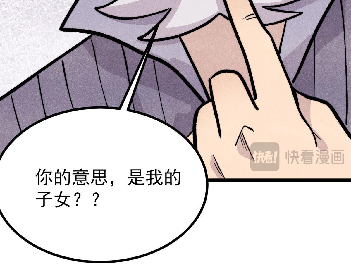 🍟万古最强宗 441 万古最强宗，前来拜访！ 第17页