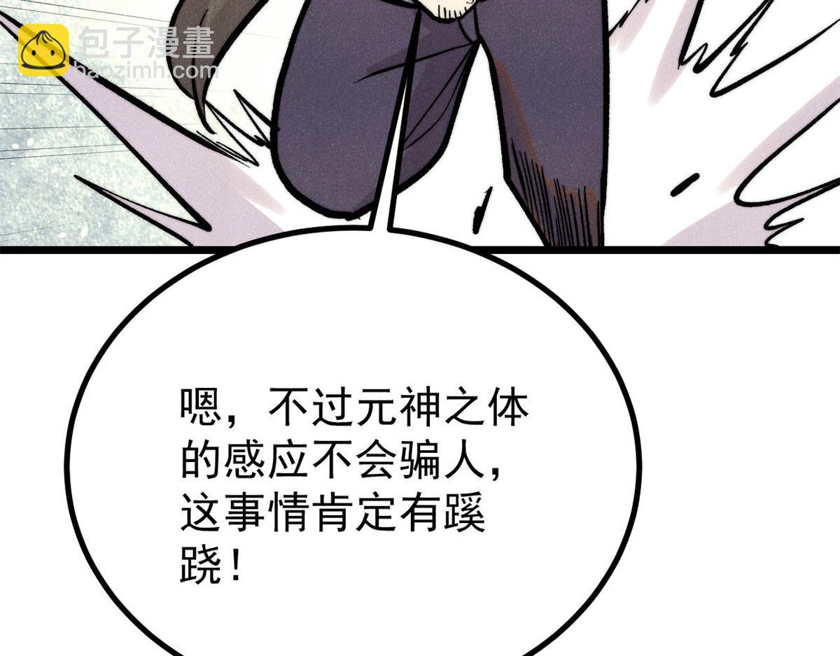 🍟万古最强宗 441 万古最强宗，前来拜访！ 第28页