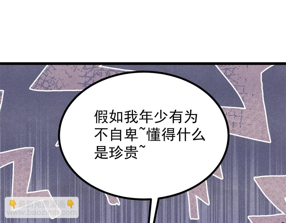 🍟万古最强宗 441 万古最强宗，前来拜访！ 第4页