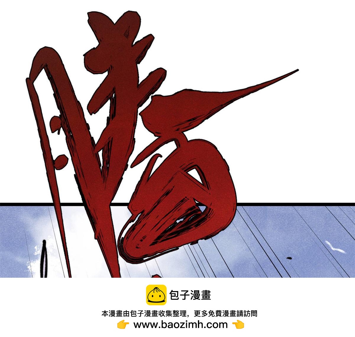 🍟万古最强宗 441 万古最强宗，前来拜访！ 第50页