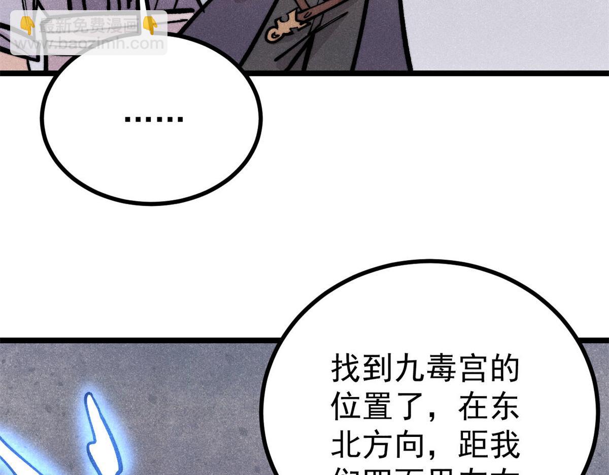 🍟万古最强宗 441 万古最强宗，前来拜访！ 第7页