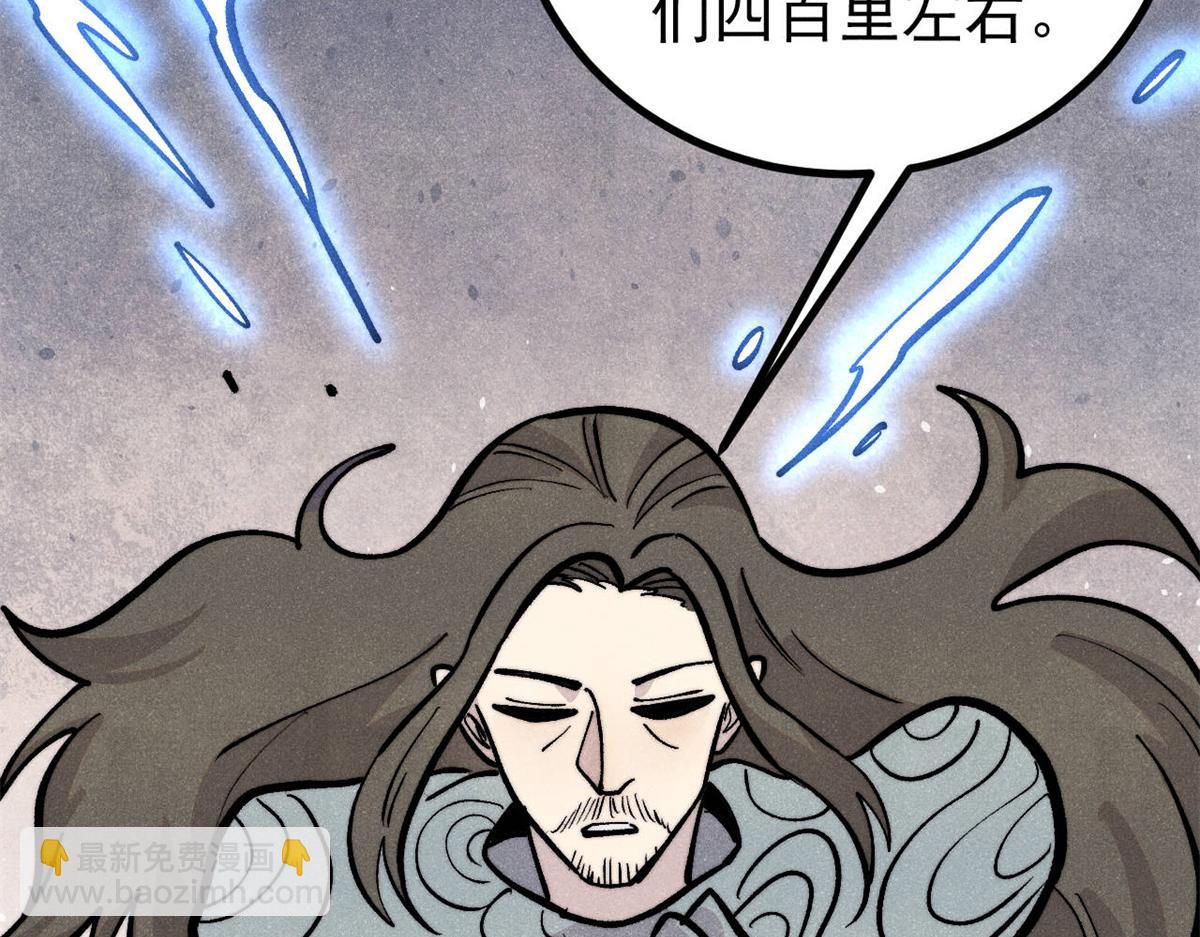 🍟万古最强宗 441 万古最强宗，前来拜访！ 第8页