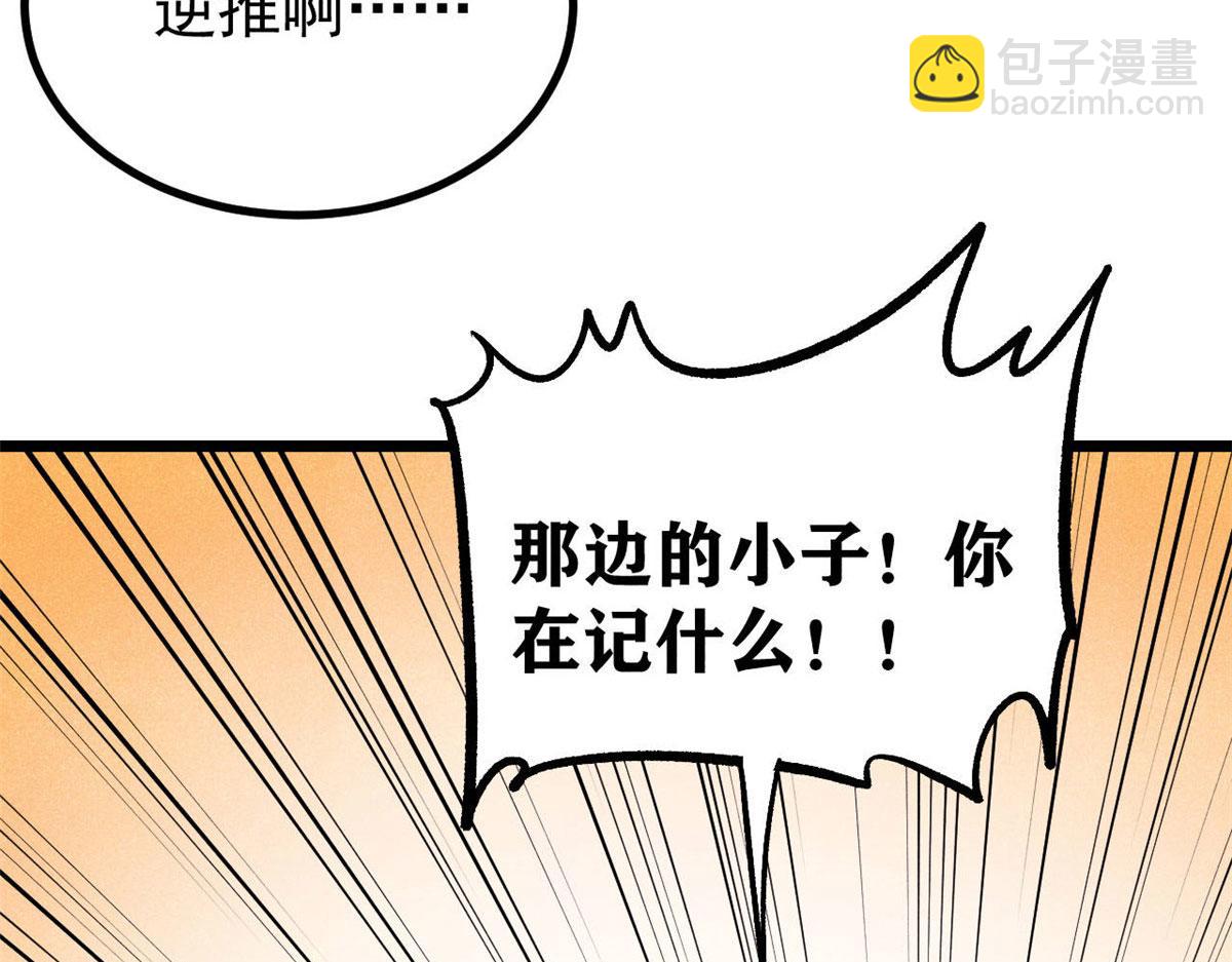 🍟万古最强宗 443 情不知所起 第10页