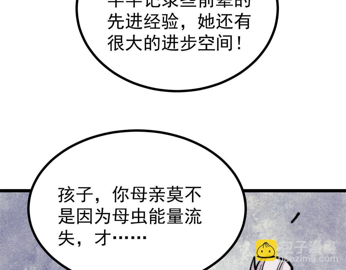 🍟万古最强宗 443 情不知所起 第12页