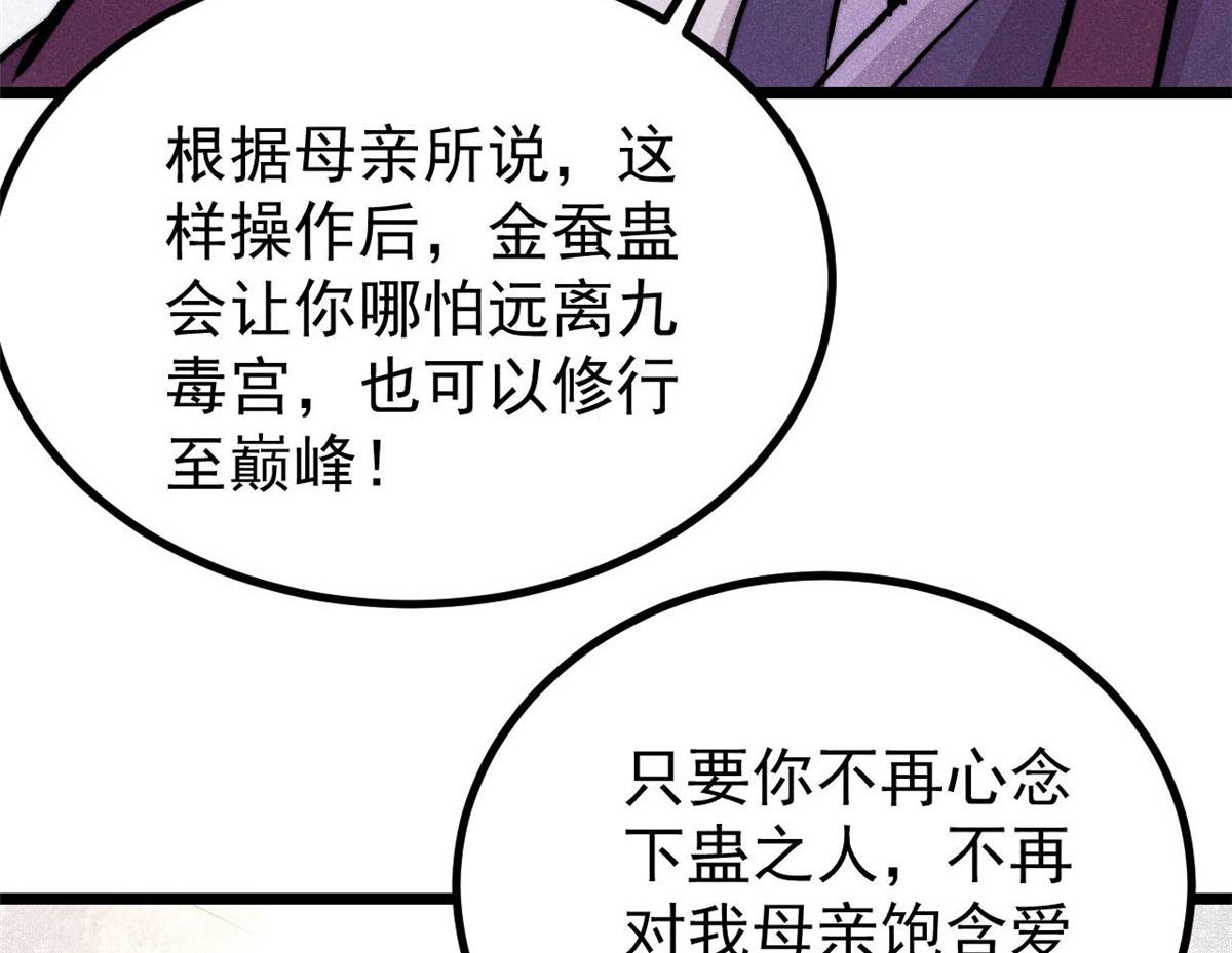 🍟万古最强宗 443 情不知所起 第17页